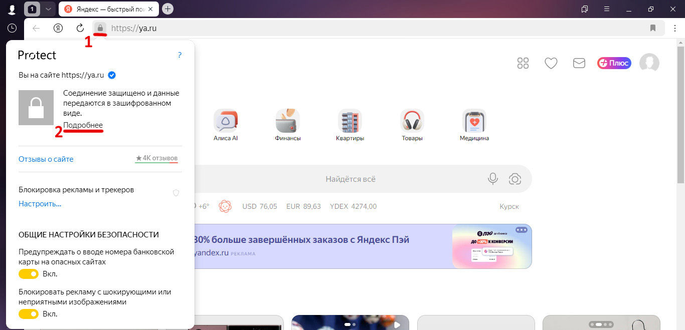 Для доступа к настройкам, необходимо нажать на значок 