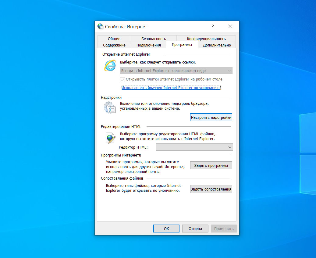 Как запустить internet explorer вместо edge. Настроить надстройки Internet Explorer. Internet Explorer недостатки. Как открыть файл в интернет эксплорер. Интернет эксплорер не открывает страницы.