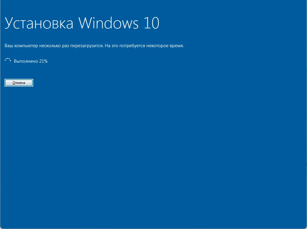 Начало установка Windows 10