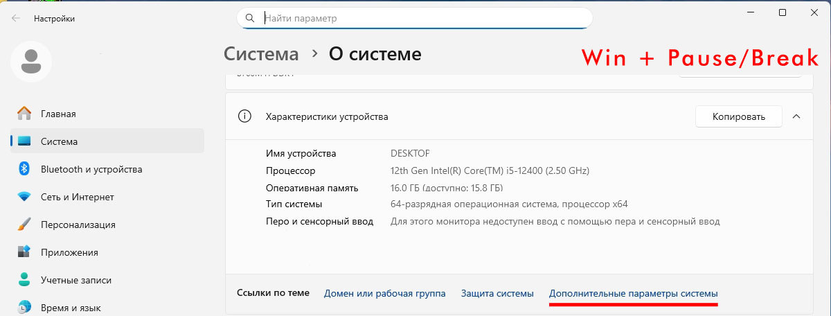 Окно О системе.